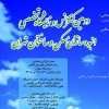 دومین همایش تخصصی انبوه سازان مسکن و ساختمان تهران